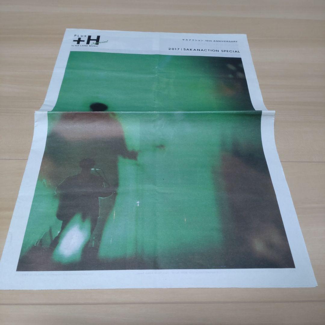 サカナクション グッズ セット まとめ売り 特典 ファンクラブ