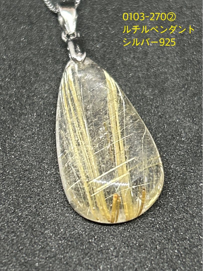 ルチルペンダント シルバー925