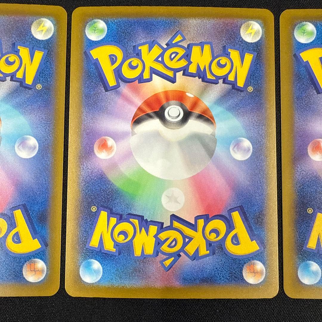 メガリザードンEX INFERNOX 3枚セット