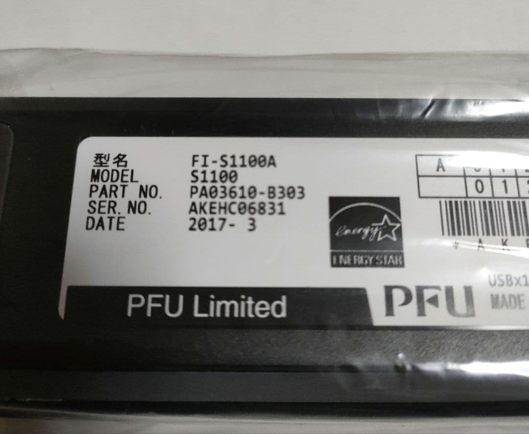 富士通ScanSnap FI−S1100Aスキャナー キャリアシート付