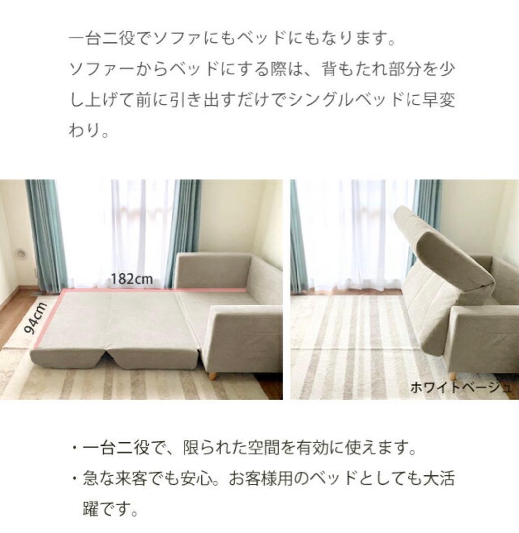 ソファベッド 2人掛け アイボリー 北欧 シンプル コンパクト