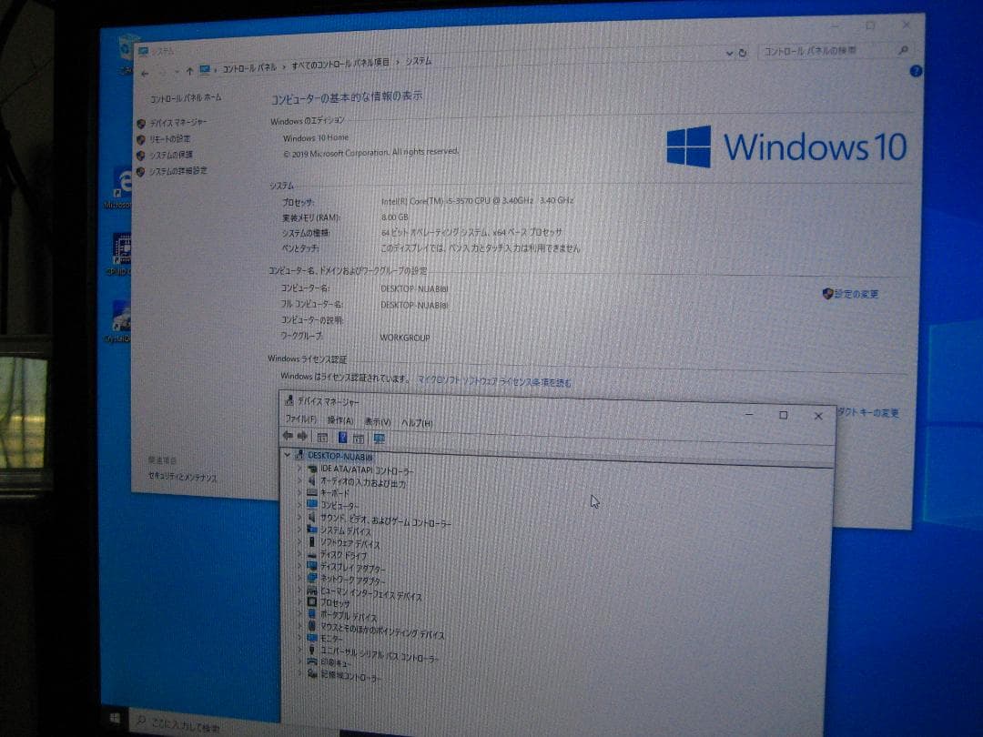 値下げします。デスクトップパソコン　　Core i5 3570  SSD搭載