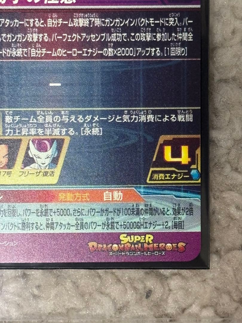 SDBH孫悟空 MM5-SEC-P SAKURA@間桐桜