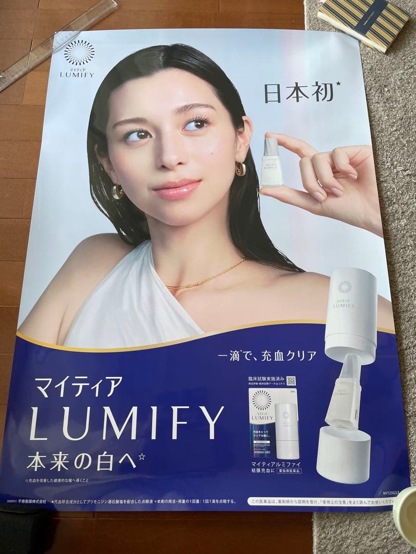 激レア！中条あやみさん　特大ポスター　A1