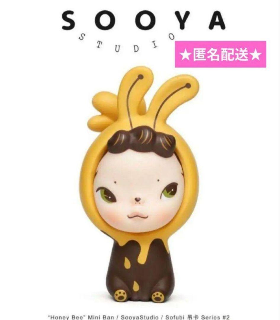 SooyaStudio　ソフビ　Mini Ban