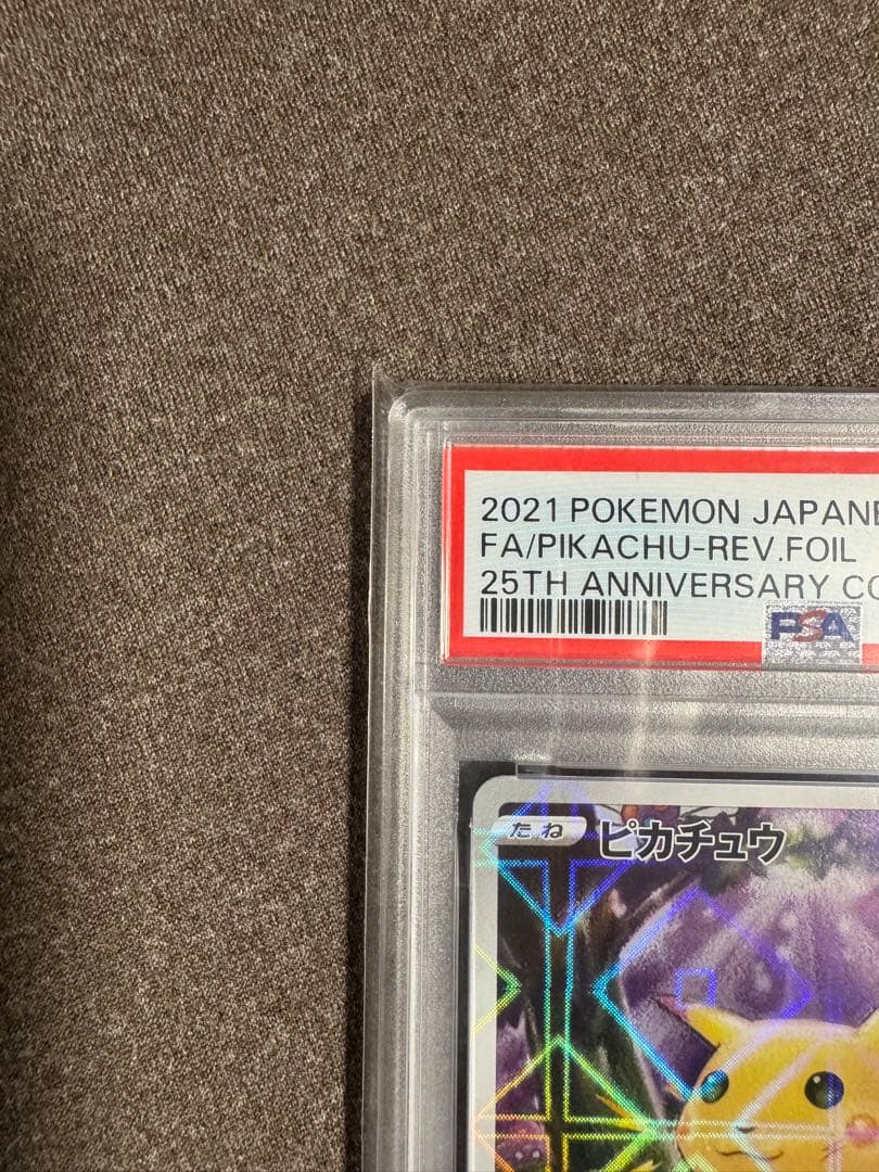 【PSA10】ポケモンカードゲーム 25周年 ミラー ピカチュウ25th