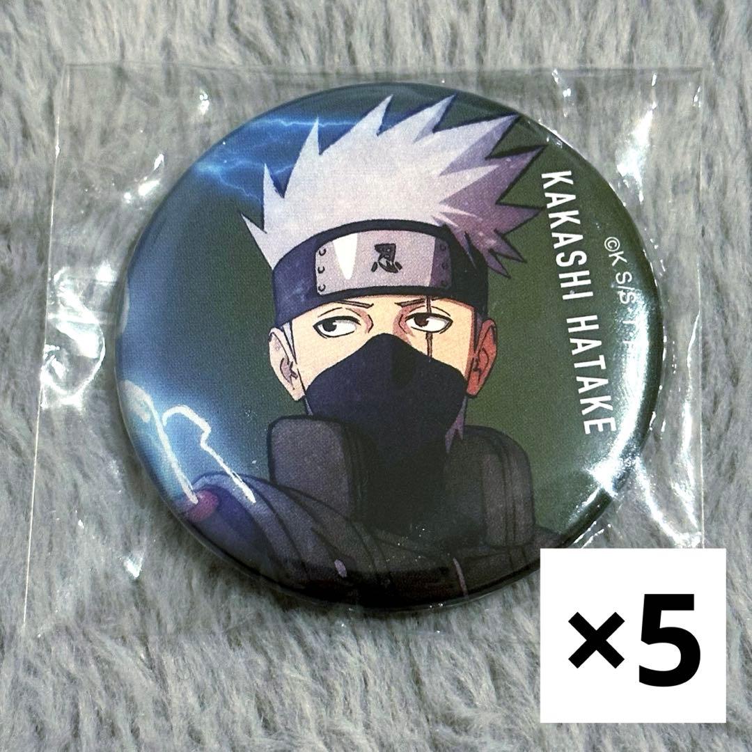 NARUTO はたけカカシ ベースヤード 缶バッジ 5個